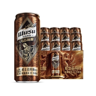 新品乌苏啤酒乌苏秘酿威士忌风味啤酒330ml罐装烈性整箱高度