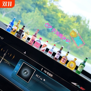 2024新款 饰车内饰品车载用品治愈 汽车小酒瓶摆件网红中控台迷你装
