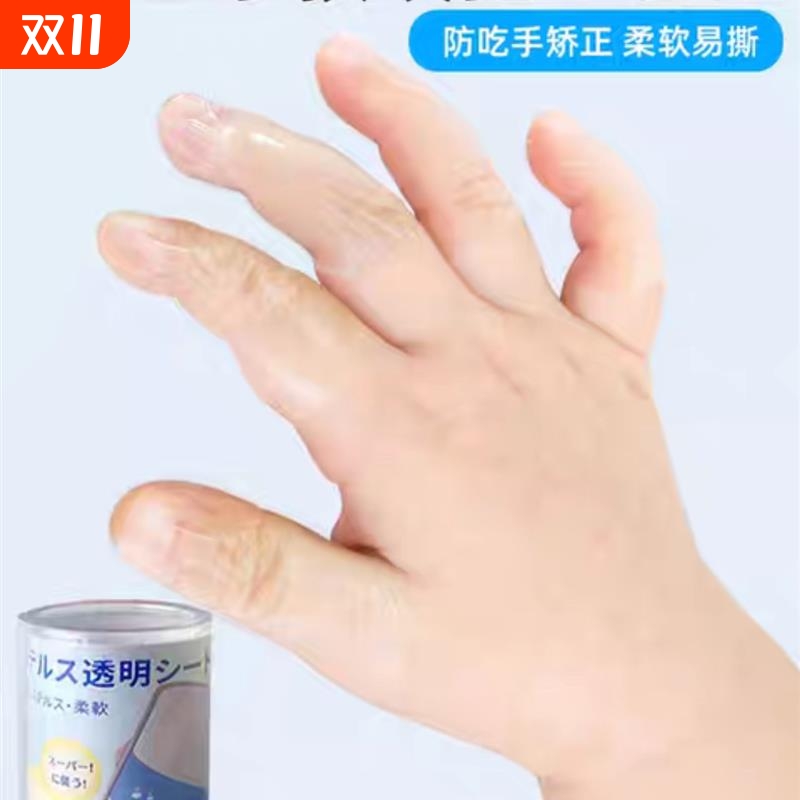 防止小孩咬指甲神器儿童戒吃手防啃手指吃抠手指套透明