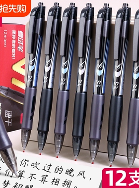 得力v1中性笔考试专用按动笔学生连中三元速干顺滑刷题笔0.5黑色中考高考碳素笔碳黑签字笔水笔公务员开学