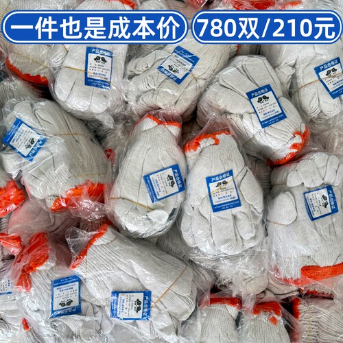 棉线薄款劳保手套|超1000次加购