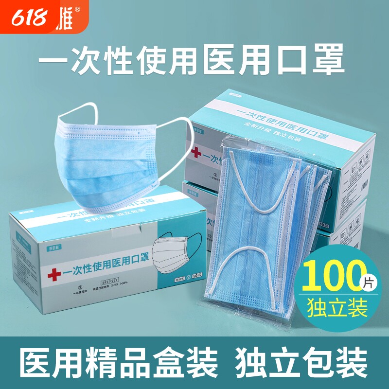 口罩一次性医疗康明雅100只医用三层正品防护独立装盒装正规7604