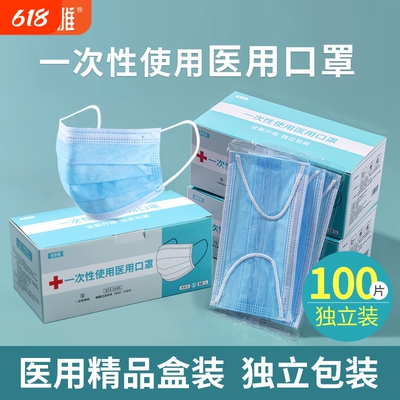 口罩一次性医疗康明雅100只医用三层正品防护独立装盒装正规7604