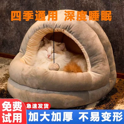 猫窝冬季保暖半封闭式可拆洗猫咪窝四季通用狗窝猫床猫屋幼猫窝垫