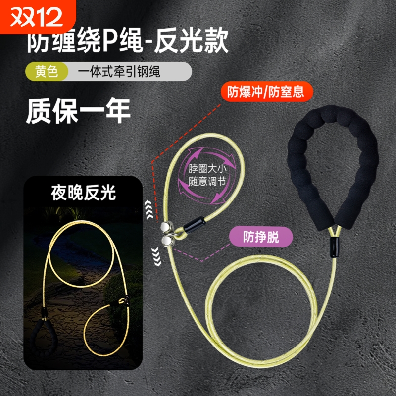狗狗牵引绳p绳p链防爆冲狗绳小型犬中型犬大型犬遛狗绳钢丝防咬