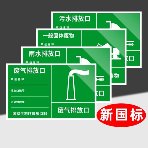 环保pvc标识牌|389人收藏