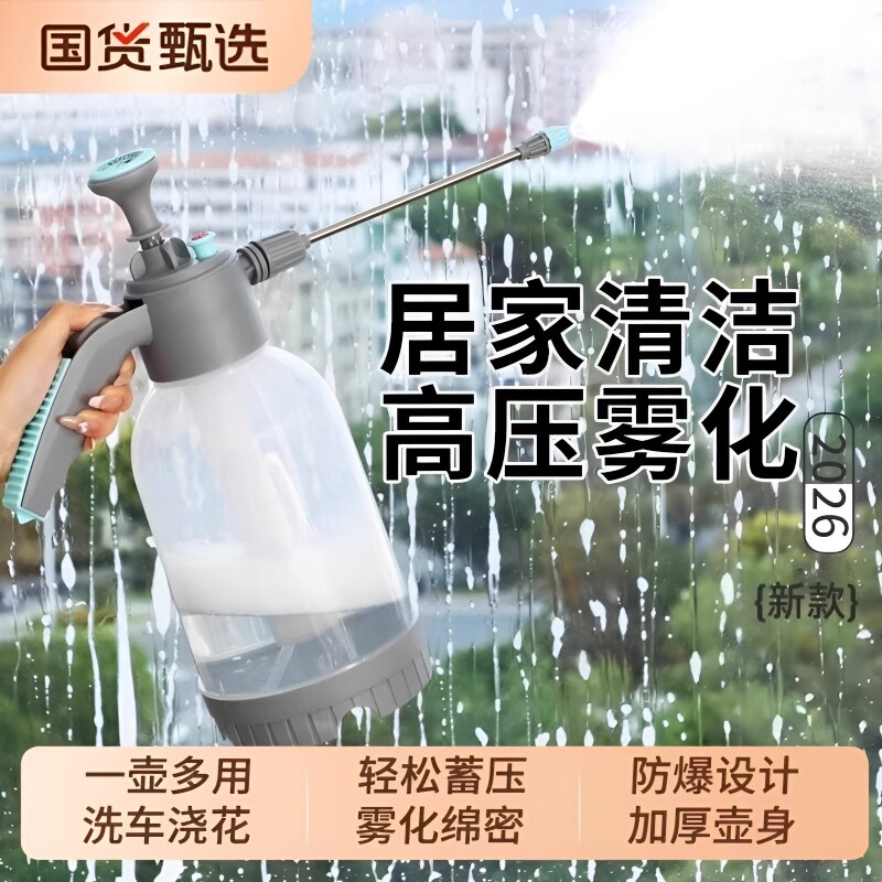 高压喷壶清洁专用喷水壶打扫卫生擦玻璃家用消毒气压式浇水壶喷雾