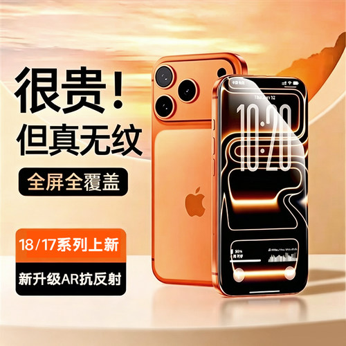 2026新款适用苹果18promax钢化膜iPhone17pro手机膜16plus全屏覆盖15防摔防爆14高清AR抗反射air保护13抗指纹