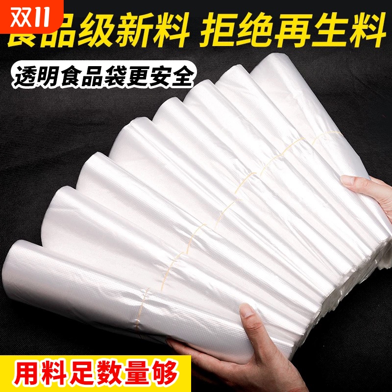 白色塑料袋食品袋背心袋打包袋马甲袋透明袋子商用方便袋胶袋批发