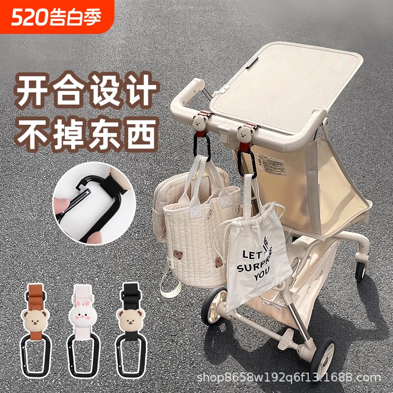 热销婴儿车挂钩皮革推车挂钩童车通用配件大号铝合金挂包钩子