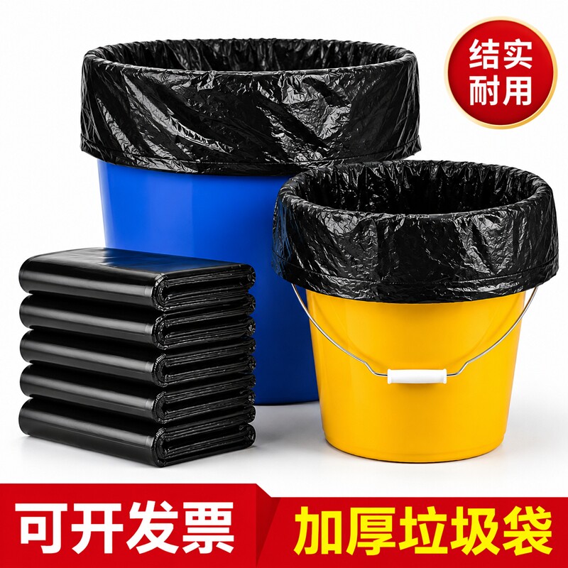 厨房垃圾袋大号加厚黑色环卫物业100商用130超大餐饮塑料120商用