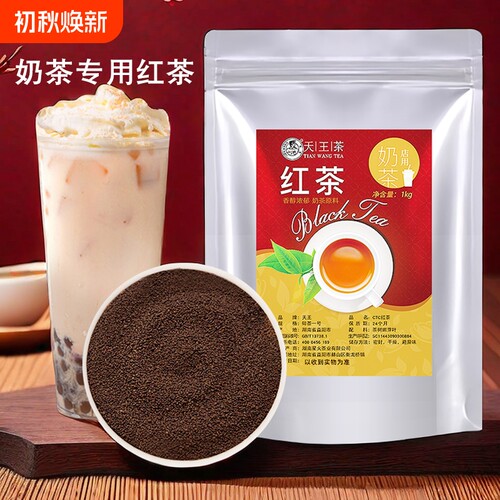 锡兰红茶奶茶专用茶叶CTC红茶粉手打柠檬红茶叶蜜香高香茉莉花茶