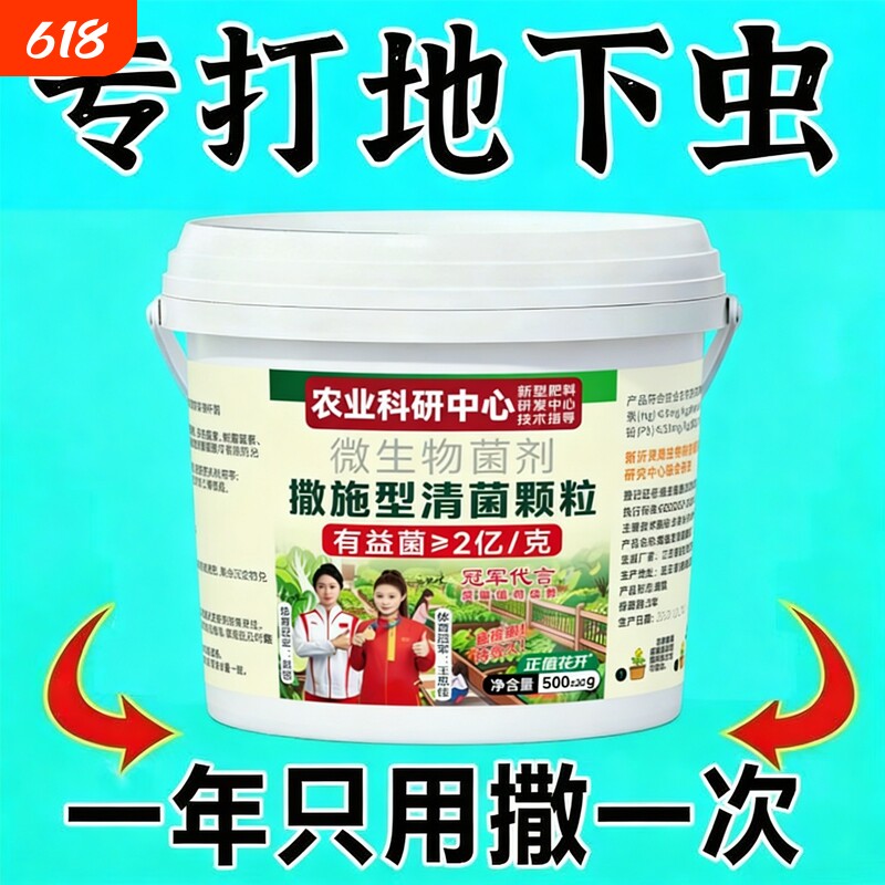 【专攻地下虫】蛴螬根蛆蝼蛄潮虫蜈蚣爬虫颗粒剂菜地地下害虫通用