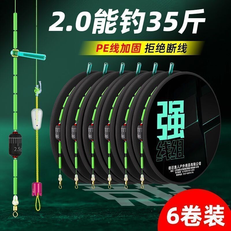 清仓日本进口主线成品套装鱼线主线正品台钓大物钓鱼线组超强拉力