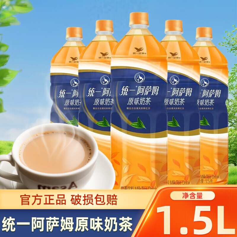 统一阿萨姆奶茶原味1.5L大瓶1-2瓶适配聚会下午茶即饮奶茶饮品