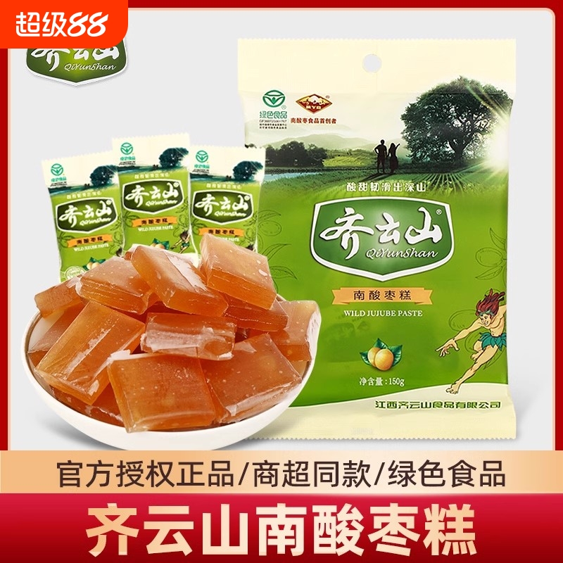 齐云山南酸枣糕江西特产150g袋装果干果脯蜜饯儿童休闲小吃零食品