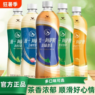 统一阿萨姆奶茶500ml瓶装即饮煎茶奶绿茉莉芝士经典原味白桃饮料
