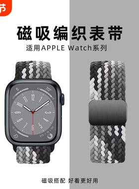 适用苹果S11手表S10表带iwatch9新款尼龙编织applewatch8代7磁吸S7弹力SE腕带S6高级5男女款42mm运动智能配件