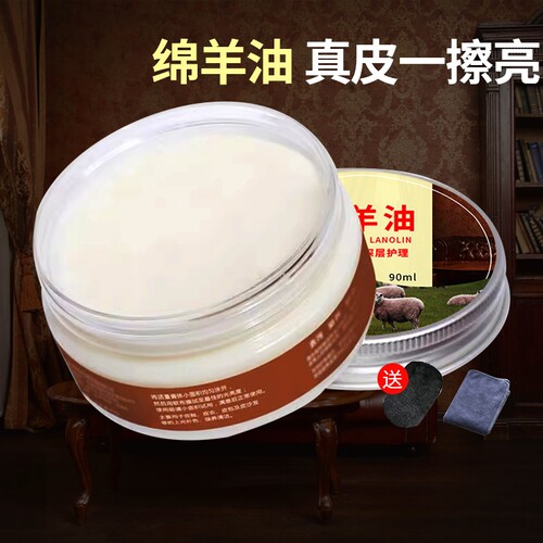 绵羊油鞋油无色通用黑色皮衣护理