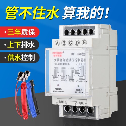 全自动水塔水位浮球开关控制器