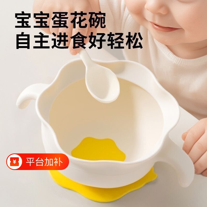 婴儿自主进食辅食碗新生儿蛋花碗宝宝学吃饭硅胶碗儿童餐具