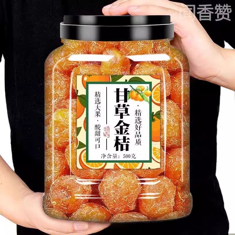 冰糖金桔干甘草金桔正宗天山雪桔500g罐装金橘子干蜜饯果脯零食