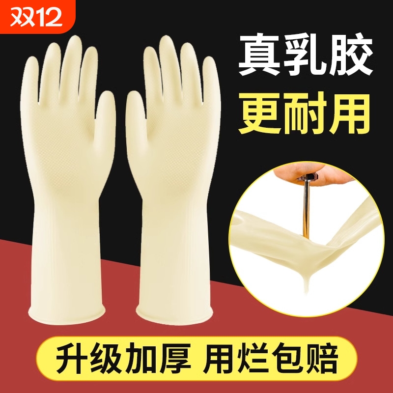 加长加厚洗碗手套防水耐用