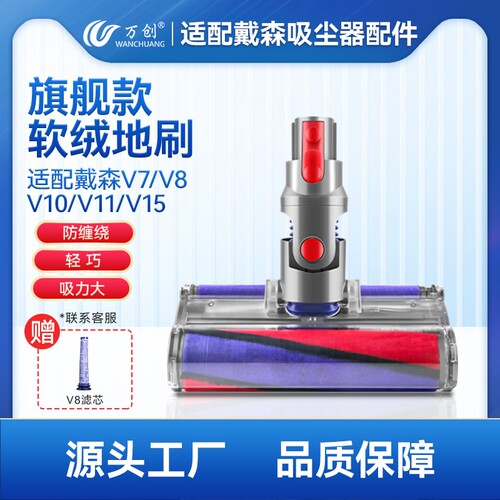 热卖适配戴森吸尘器配件吸头地刷