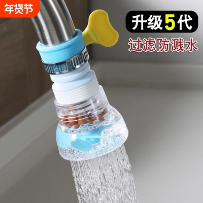 防贱防溅水龙头防喷溅水龙头头厨房通用花洒家用过滤器神器嘴喷头