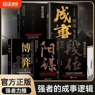 现货速发 段位做更厉害的人正版 活出人生厚度成功青春励志心灵启示不抱怨修心意志力气场自控力细节决定成败枕边书籍