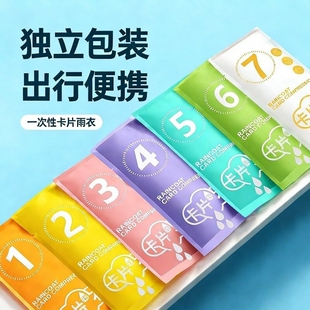 雨衣一次性成人长款 全身防暴雨旅行便携旅游加厚防水卡片儿童雨披