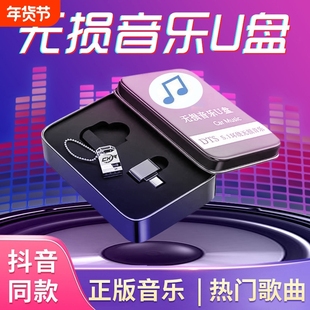 工厂直销无损音乐u盘DJ热门歌曲64g汽车车载u盘DJ车用优盘32g