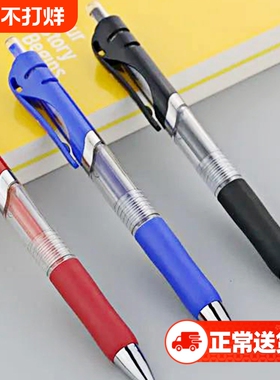 K35按动中性笔0.5mm子弹头水笔碳素黑签字笔办公按压款圆珠笔黑红蓝学生学习办公