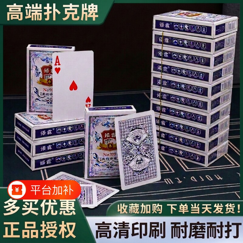 扑克牌打不烂批发加厚加硬纸牌麻将斗地主专用麻雀牌聚会耐用耐打