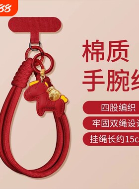 马年手机挂绳中国红手机链结实