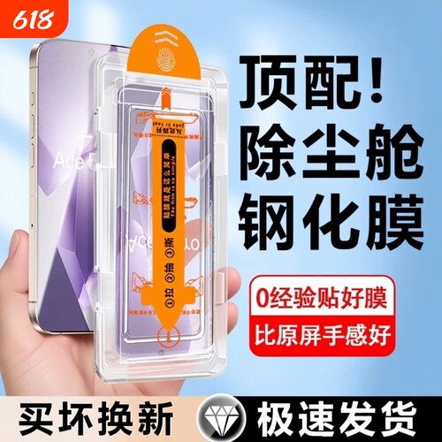 适用一加ace3钢化膜一加Ace6至尊版手机膜Ace6/5pro无尘仓13全覆盖6V电竞ace5/Turbo6竞速版防摔贴膜6T全屏膜