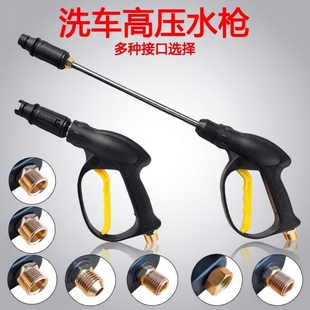 洗车机专用高压水枪头水枪配件家用380 M22刷车泵鸭嘴头强力洗车