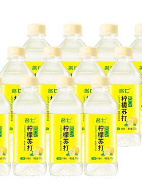 名仁苏打水柠檬苏打低糖柠檬味375ml多规格可选瓶装饮料