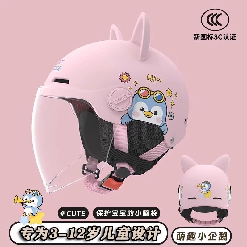 儿童头盔男孩女孩宝宝电动摩托车安全帽新国标3c认证小孩四季通用