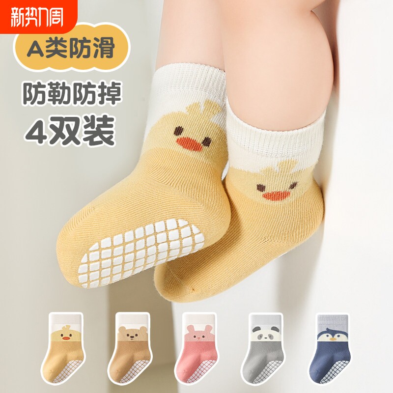婴儿袜子儿童地板袜春秋款防滑点胶a类棉袜1-3岁宝宝室内学步袜子