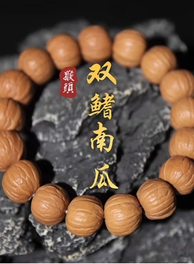 高油无修猴头南瓜文玩手串男女盘玩原皮原色纯天然猴头核桃盘玩