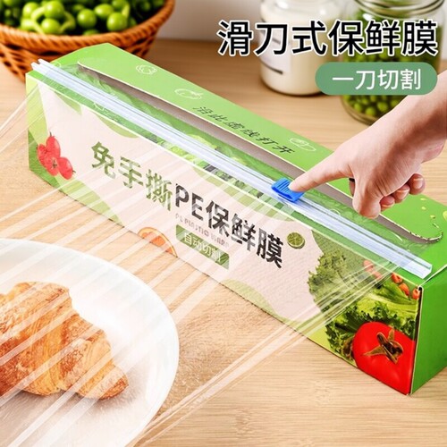 99%保鲜率/央妈强荐滑刀保鲜膜