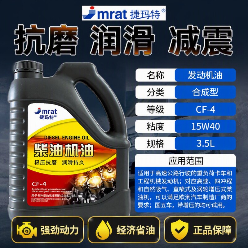 柴油机油正品CF-4合成润滑油15W40农机用微四季通用5斤柴机油齿轮