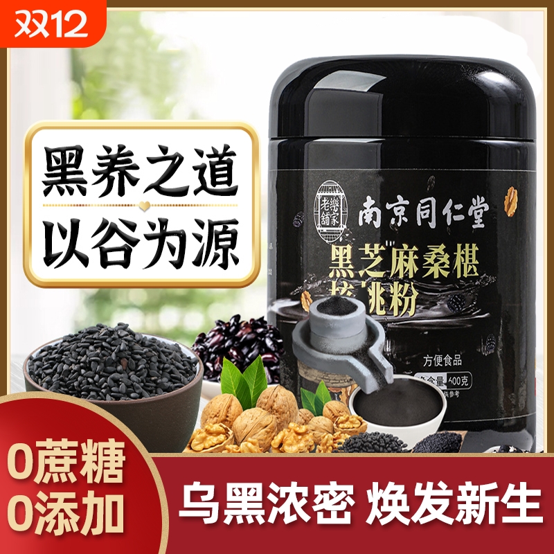 福东海五谷黑芝麻核桃黑豆粉