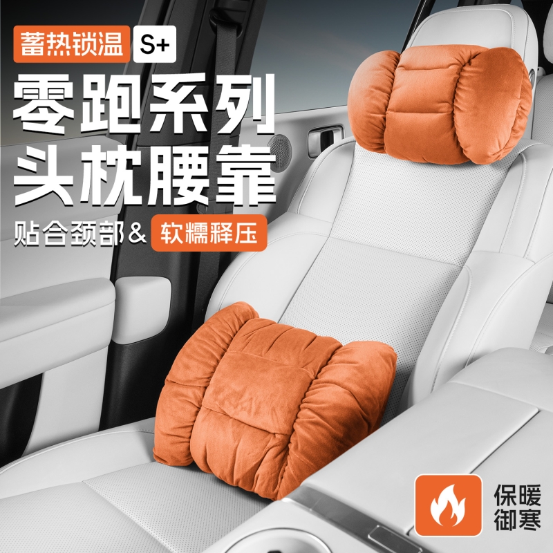 适用零跑汽车头枕护颈枕冬季专用