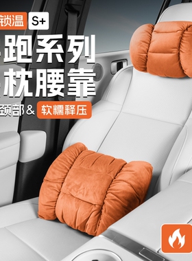 适用零跑C10/C11/C16/C01/B10B01汽车头枕护颈枕腰靠内饰用品腰托