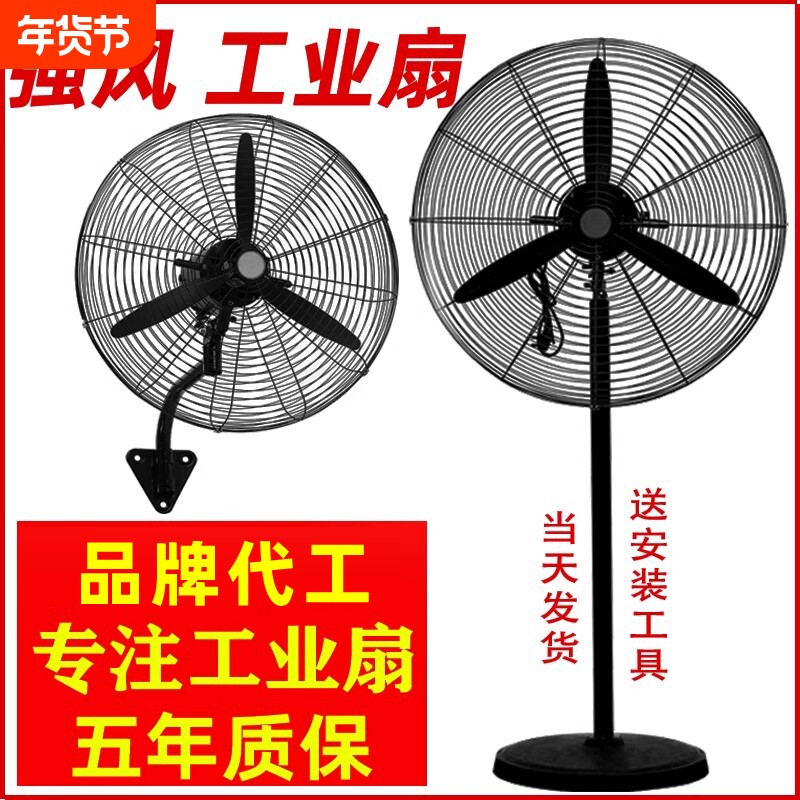工业电风扇大功率落地扇强力大风扇商用立式厂房大风力散热牛角扇