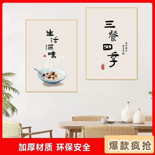 新中式餐厅装饰画|超2000次加购