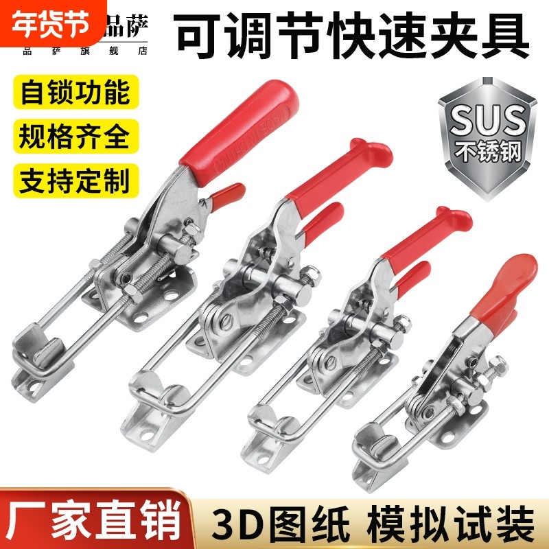 304不锈钢夹具可调节锁扣夹搭扣箱扣夹钳夹持工具快速压紧器门栓