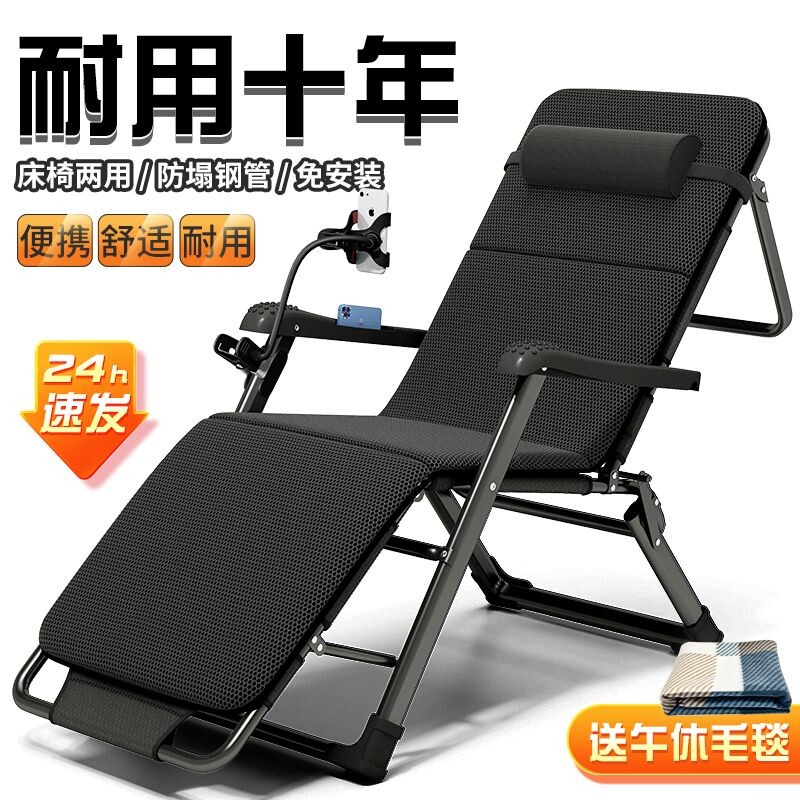 c折叠躺椅午休椅子靠背懒人椅家用阳台休闲座椅办公室午睡床沙滩
